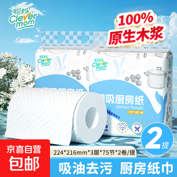 Congma kitchen paper tad kitchen paper towel 100% virgin wood pulp high-quality kitchen tissue 100% virgin wood pulp 3 layers 75 sections * 4 rolls