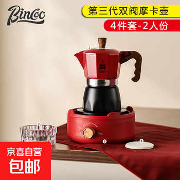 Third generation double valve moka pot electric stove coffee pot household small hand grinding coffee machine set outdoor double valve moka pot 4-piece set