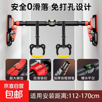 Door-mounted horizontal bar for home indoor children's punch-free wall pull-up device for children's single pole home fitness equipment for high school entrance examination (upgraded triangle plate + level + hanging ring) suitable for 112-170cm installation