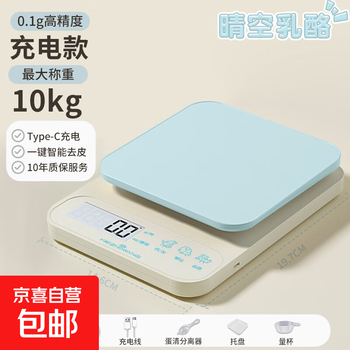 Electronic scale kitchen scale household baking scale small high-precision weighing food scale accurate gram weight scale 10kg/0.1g clear sky blue type-c rechargeable backlight