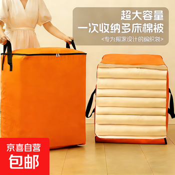 Moving packing bag, storage bag, luggage bag, quilt bag, clothes bag, storage bag, moving packing tool, waterproof and mildew-proof, thickened zipper version 140l