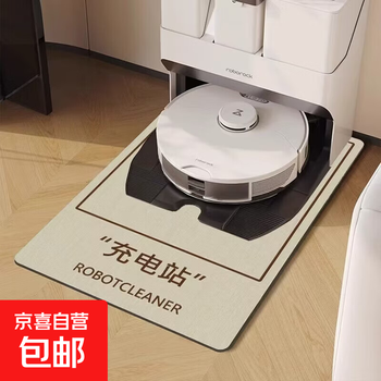 Sweeping robot base station floor mat, water-absorbent anti-slip mat, household waterproof, moisture-proof and dust-proof mat, cobos stone cloud whale, xiaomi mijia sweeper diatom mud floor mat, extra large charging station 40cm*60cm