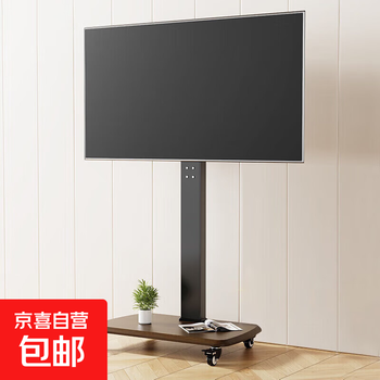 Tv stand removable tv hanger video conference live broadcast screen projection universal floor cart suitable for skyworth thunderbird cool kai hisense tcl and other tv stands 32-80 inches/walnut color basic model