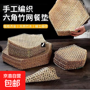 Bamboo grate steaming mat steaming grid kitchen household bamboo steaming sheet anti-stick and anti-paste pot bottom fish stew bamboo mat hexagonal hexagonal 5 holes 5 pieces