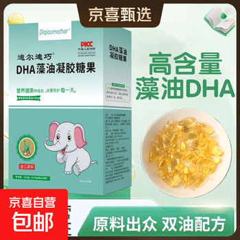 Didi qiao mother dha algae oil for infants, children and pregnant women nutrition ara memory retina dha algae oil 90 capsules three boxes