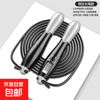 Skipping rope ropeless counting professional fitness adult steel wire children primary school entrance examination black gray steel wire rope