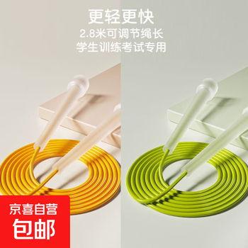 Children's skipping rope primary school students kindergarten first grade junior high school entrance exam racing training fitness rope orange + green