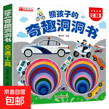 0-3 years old baby early education cave book baby early education unbreakable baby picture book story book 0-1-2-3 years old kindergarten enlightenment cognitive early education book toddler transportation literacy toddler educational enlightenment toy book chinese and english bilingual full 8 volumes 0-3 years old curious cave book transportation