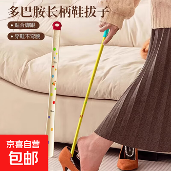 Dopamine long-handled shoehorn for pregnant women to put on shoes, household extension handle to put on shoes without bending, shoe lifter, milky white and red, 1 pack, suitable for heels/pregnant women and the elderly without bending over