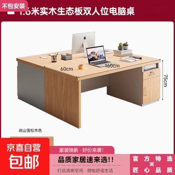 Desk and chair combination for office workers, simple modern office multi-worker desk, desktop computer table, light luxury financial table, double seat, lantau cedar wood color, 160*60*75cm, 24mm thickened desktop, door-to-door delivery