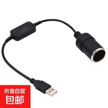 Car usb to cigarette lighter female base air purifier conversion plug 5v to 12v recorder power bank 5v to 12v 35 cm long no specifications