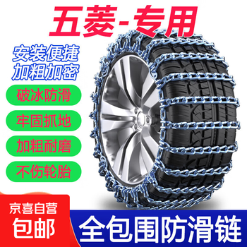 Wuling rongguang v zhiguang v rongguang s/ev hongguang plus hongguang s3 journey s1 new truck car tire anti-skid chain rongguang new card 195/70 r15