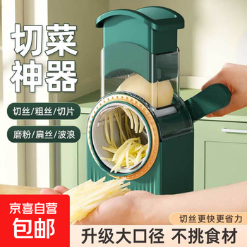 Storm vegetable cutting artifact shredder, home grater, kitchen potato shredding multi-function drum slicer, dark green, luxury model - three-blade slice + thick shred