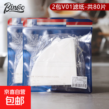Bincoo coffee filter paper hand brew v60 hand ground coffee powder funnel coffee pot drip v-shaped filter paper food grade 2 packs of v01 filter paper 80 pieces in total
