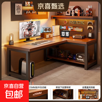 Jingxi selection solid wood core corner computer desk desktop l-shaped perforated board desk all-in-one home e-sports table perforated board bookshelf model 25mm solid wood ecological board|140*120cm
