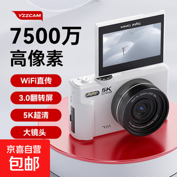 Yzzcam campus 5k flip screen selfie digital camera student 4k hd ccd entry-level mirrorless camera professional wifi travel slr camera vlog retro white with wide-angle lens 7500w + flip screen + beauty + wifi with 64g memory card