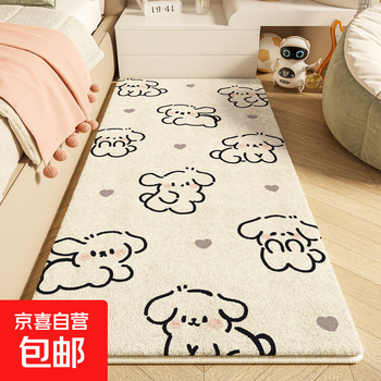 Children's carpet bedroom bedside blanket ins wind thick winter cute plush foot mat imitation cashmere girl's room floor mat happy dog 40*60cm