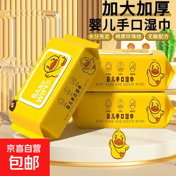 Travel accessories, special wet wipes for wiping bags, little yellow duck portable large bag, special for hand and mouth, essential for travel, little yellow duck, hand and mouth wipes 40 pumps-1 pack