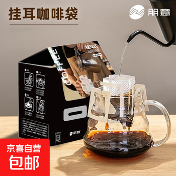 Hanging ear filter paper coffee filter paper hand-brewed coffee powder filter paper disposable hanging ear filter paper coffee hanging ear bag filter coffee filter bag-hanging ear type 50 sheets