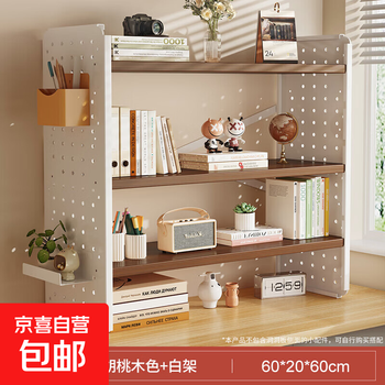 Desktop small storage rack office desk bookshelf student home simple multi-layer desktop storage rack cabinet hole board comes with reinforced x rack three layers walnut + white rack 60*20*60cm