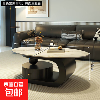 Cream style light luxury slate oval coffee table small apartment modern simple minimalist living room home high-end design black + fish belly white 120 single coffee table