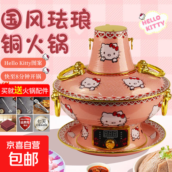 Hellokitty meow meow enamel copper hot pot plug-in charcoal old beijing shabu shabu thick copper pot hellokitty plug-in electric pot clear soup 4-6 people 32cm