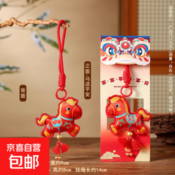 Forbidden city style cultural creation royal guard lingyin putuo embroidered sachet pendant keychain pony zodiac year bag pendant sachet horse sends peace--cardboard packed for gifting
