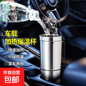 Car heating thermos cup, portable car electric heating cup, 12v kettle, insulated water heater, boiling water cup, universal thermostatic cup (50 degrees) - 12v for cars, no specifications