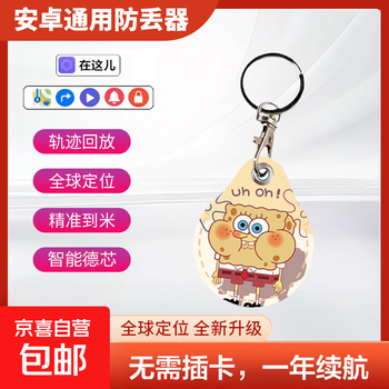 New hot selling airtag bluetooth locator anti-lost artifact suitable for android ios hongmeng system portable gps positioning artifact wallet key anti-lost anti-shake artifact spongebob squarepants/global positioning free battery