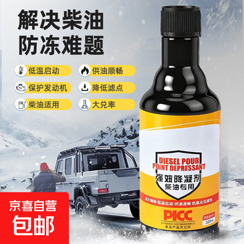 Diesel anti-freeze anti-freeze depressant winter truck anti-freeze anti-coagulant diesel solution car low-temperature anti-freeze cleaner 2 bottles anti-freeze anti-coagulation super large capacity