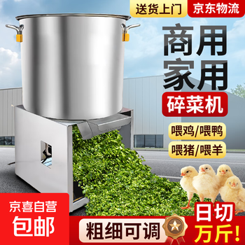 Stainless steel vegetable shredder, household breeding vegetable chopping machine, feeding chickens, ducks and geese, vegetable and fruit chopper, feed grinder, large version, 1800w copper core motor, thickened stainless steel + 8 knives