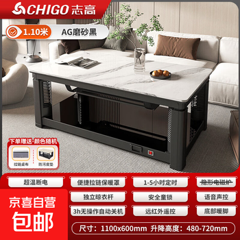 Chigo heater home heating table electric heating table electric oven table dining table all-in-one lift coffee table winter multi-functional heating roasting coffee table electric stove four-column heating 1.1 meters ag matte black no furnace four-column heating
