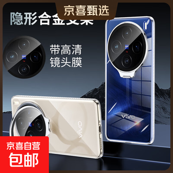 Suitable for vivox200pro mobile phone case, new vivox200s advanced transparent