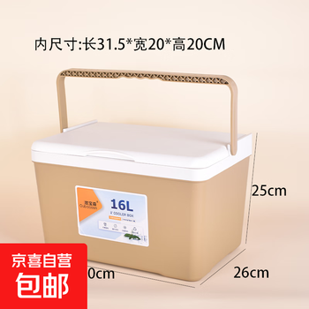 Cold-keeping and fresh-keeping ice bucket car food 16 liters warm sand color portable commercial outdoor stall insulated box refrigerator 16 liters warm sand color (long-lasting thermal insulation)