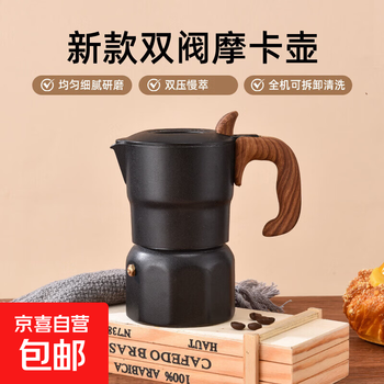 Moka pot double valve italian moka pot coffee pot home italian hand brewed coffee appliance black 150ml