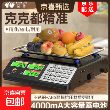 Zhizun (zhizun) weighing electronic scale for business, commercial platform scale and stall special small vegetable selling electronic scale, market pound supermarket fruit scale, wear-resistant steel key 30 kg black letter concave plate, daily income
