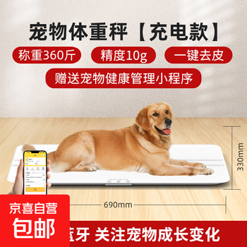 Pet weight scale, smart electronic scale, pet weight scale, cat and dog scale, home small animal weighing baby scale, pet store accurate, smart applet model, dedicated to large pets - load capacity 360 pounds