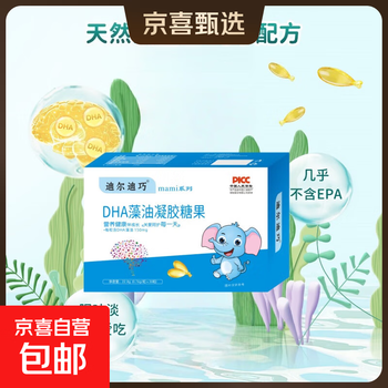 Didi qiao mami dha algae oil for infants, children and pregnant women nutrition ara memory retina dha algae oil 90 capsules three boxes