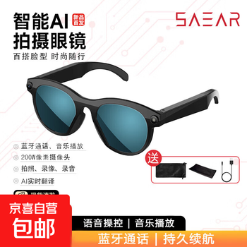 Smart watch, 2 million pixels, high-definition, anti-shake, camera, video, ai voice assistant, translation, smart vision, music playback, language calling, bluetooth smart glasses, black frame (blue lens + free anti-blue light)