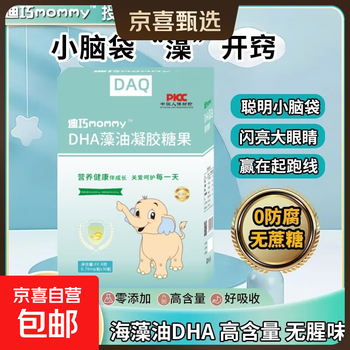 Diqiaomommydha algae oil infants, children, pregnant women nutrition ara memory retina dha algae oil 90 capsules three boxes