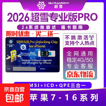 New 2026 super snow free debugging stable 5g signal card fully automatic apple applicable 14/15/16 mobile telecom unicom needs to change dual sim card sticker 26 system single card slot special card sticker supports 26 system