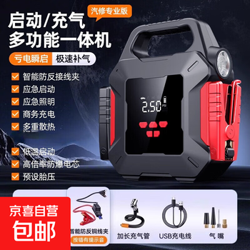 Car emergency start air pump all-in-one machine 12v power supply with power bank car tire emergency strong start tool professional model start inflator all-in-one machine 12 anti-smart clip 12v not limited to models