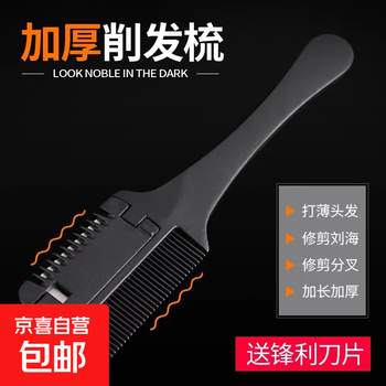 Hair shaving comb, hair thinner, cut your own bangs, hair shaving knife, household hair cutting tool for women, black hair shaving comb + 10 blades, 1 piece