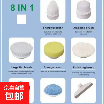 Electric cleaning brush three-speed waterproof bathroom toilet multi-functional household floor brush electric brush bathroom automatic floor scrubber white eight-in-one brush head