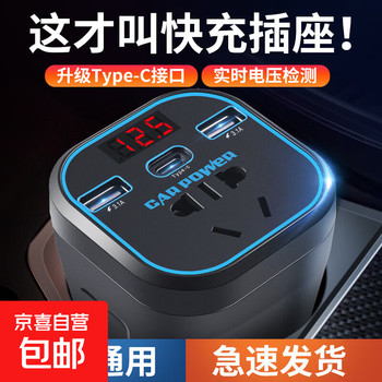 Car inverter 12v24v universal to 220v car multi-function charger socket car power converter upgraded type-c version 12v24v universal + digital display voltage