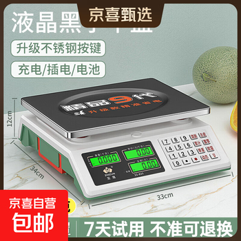 Zhizun (zhizun) weighing electronic scale for business, commercial platform scale and stall, special small vegetable selling electronic scale, market pound supermarket fruit scale, fixed scale plate 30 kg steel key flat plate, portable