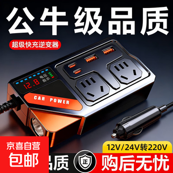 Car inverter 12v24v to 220v high power multifunctional cigarette lighter power converter mobile phone fast charging socket 200w multifunctional inverter dual super flash charging port + voltage detection digital display