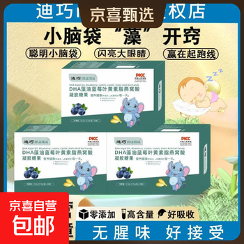 Diqiao mama dha algae oil infants, children, pregnant women nutrition ara memory retina dha algae oil 180 capsules six boxes