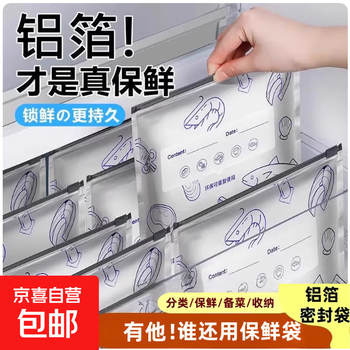 Aluminum foil fresh-keeping sealed bag food-grade refrigerator household frozen meat vegetables food antibacterial packaging storage bag zipper type silver stocking combination pack large size 30 + medium size 30 total / 60 pieces
