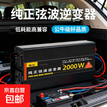 Car inverter 2000w can boil water and cook 12v24v48v60v72v to 220v high power pure sine wave 12v to 220v 2000w full power pure sine wave is not false standard